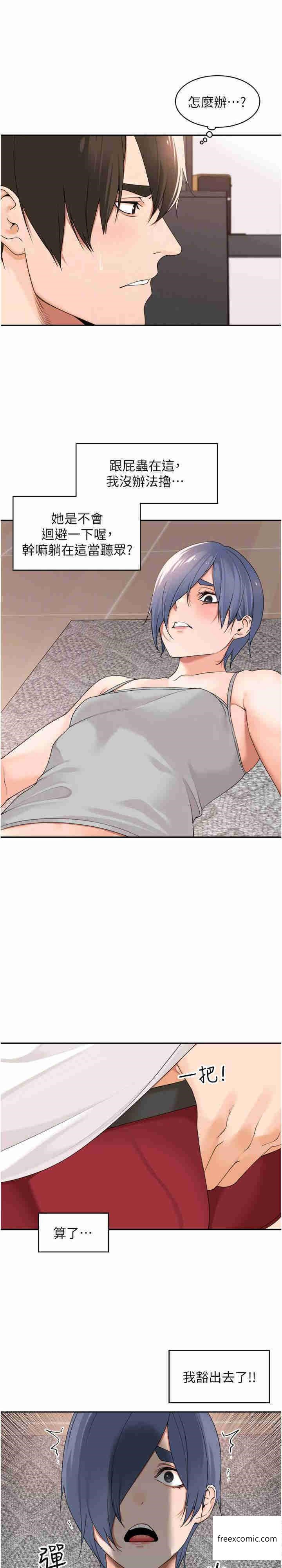 第28话-颜射机车同事-工做狂女上司-Bolp.,哇答4（第10张）