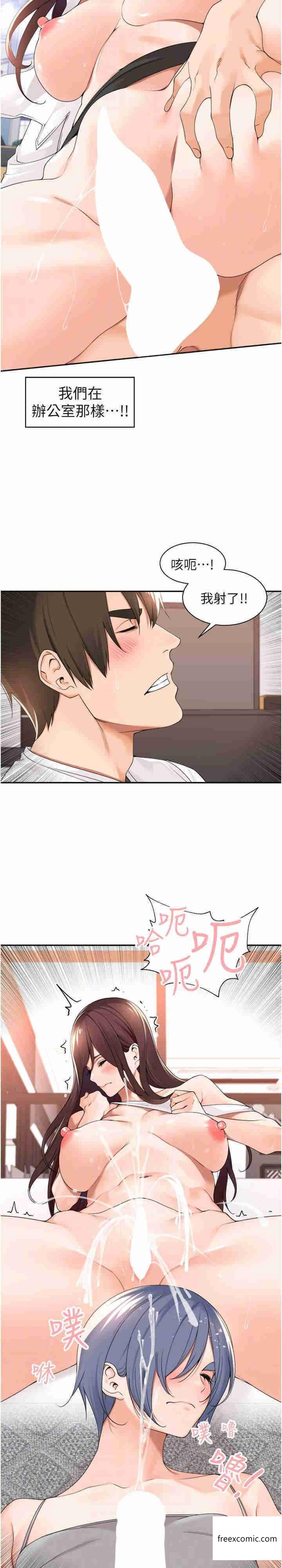第28话-颜射机车同事-工做狂女上司-Bolp.,哇答4（第13张）