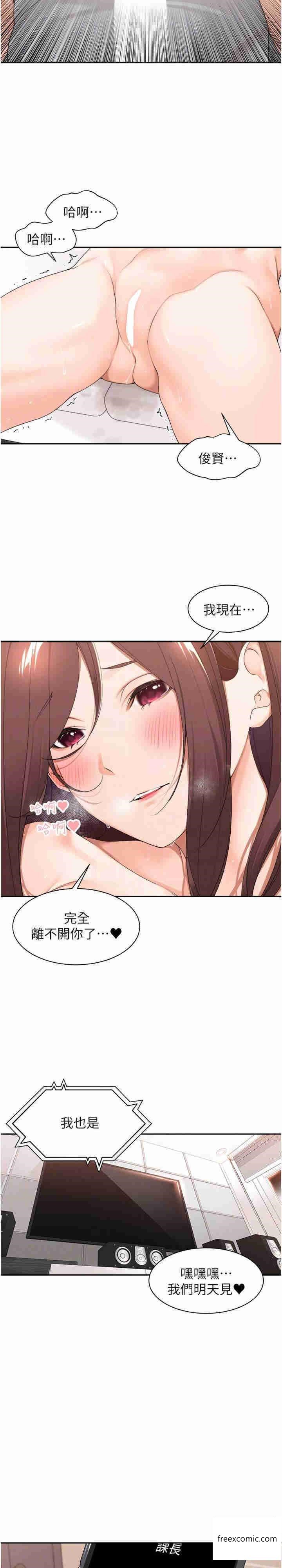 第28话-颜射机车同事-工做狂女上司-Bolp.,哇答4（第14张）