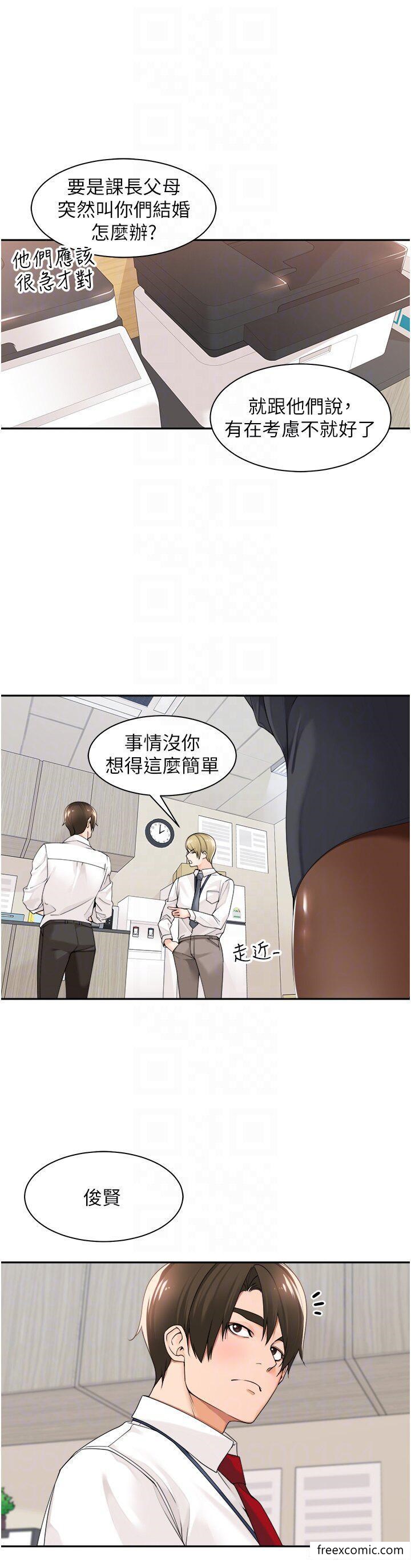 第29话-令人脸红心跳的要求-工做狂女上司-Bolp.,哇答4（第6张）