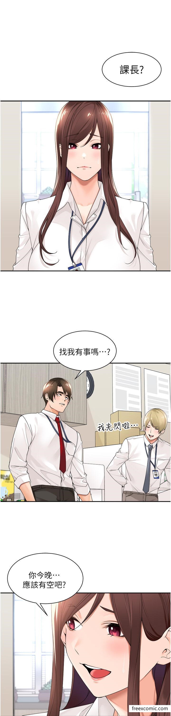 第29话-令人脸红心跳的要求-工做狂女上司-Bolp.,哇答4（第7张）