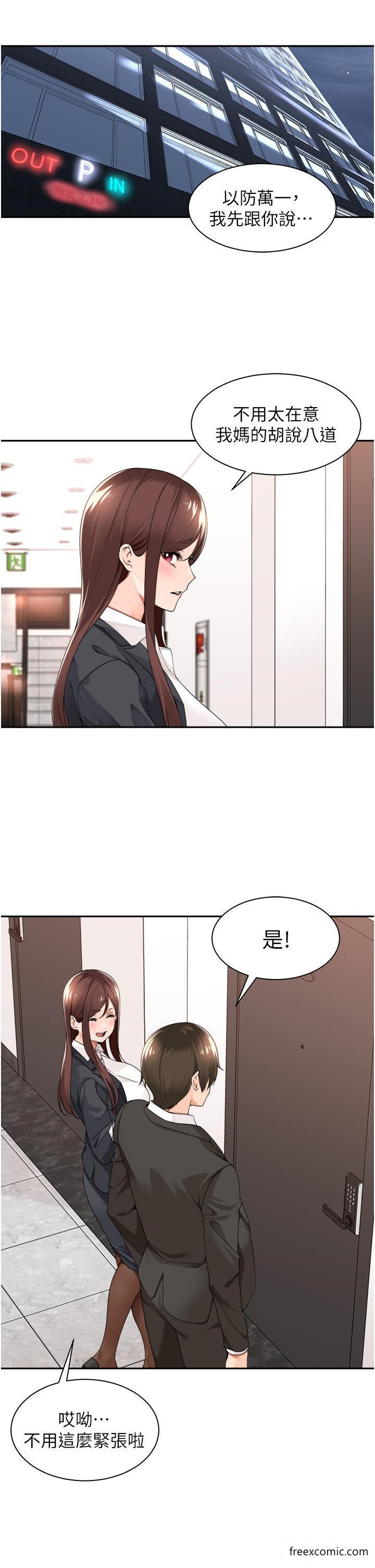 第29话-令人脸红心跳的要求-工做狂女上司-Bolp.,哇答4（第11张）