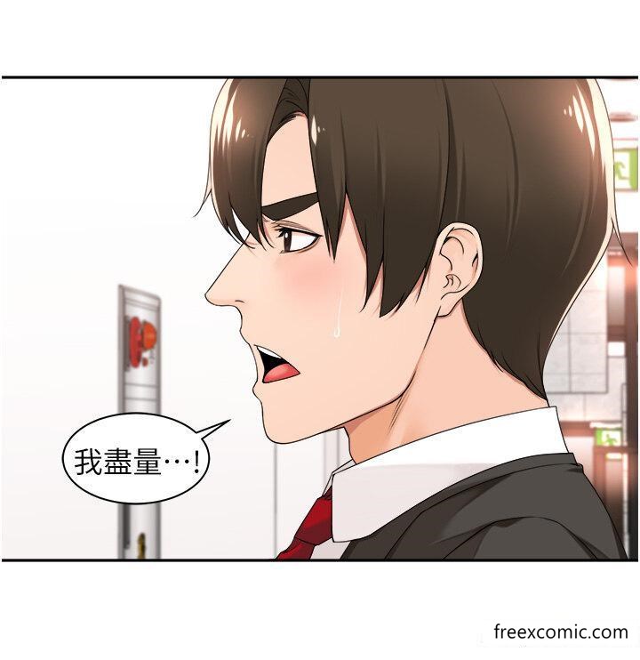 第29话-令人脸红心跳的要求-工做狂女上司-Bolp.,哇答4（第12张）