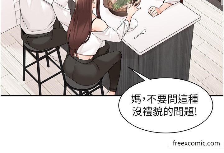 第29话-令人脸红心跳的要求-工做狂女上司-Bolp.,哇答4（第20张）