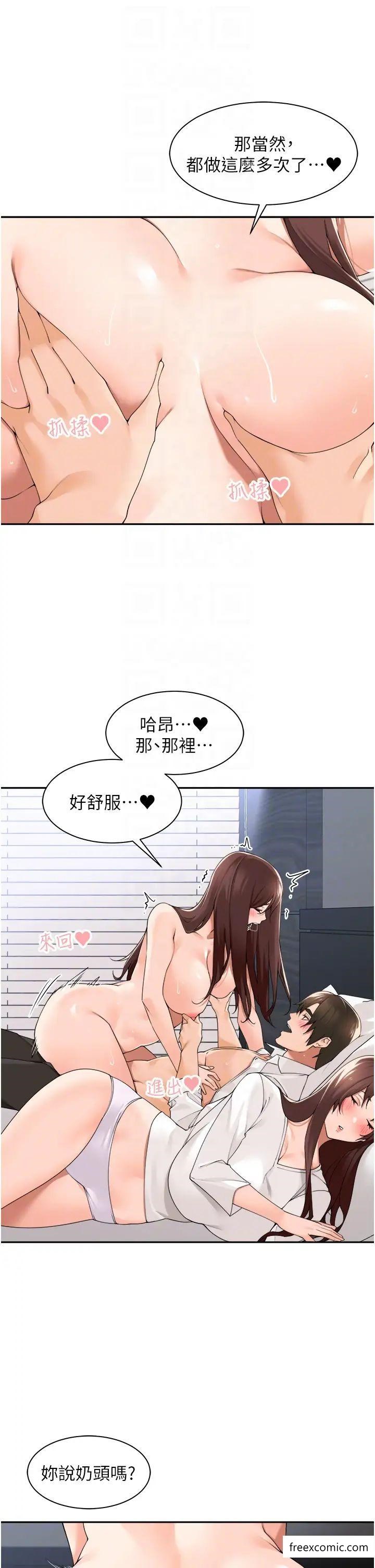 第31话-在丈母娘旁边做爱-工做狂女上司-Bolp.,哇答4（第10张）