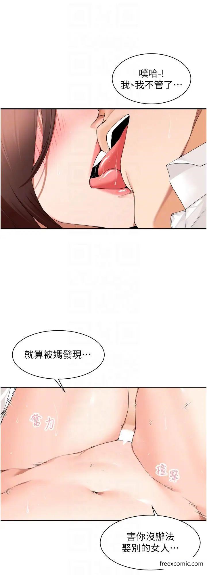 第31话-在丈母娘旁边做爱-工做狂女上司-Bolp.,哇答4（第24张）