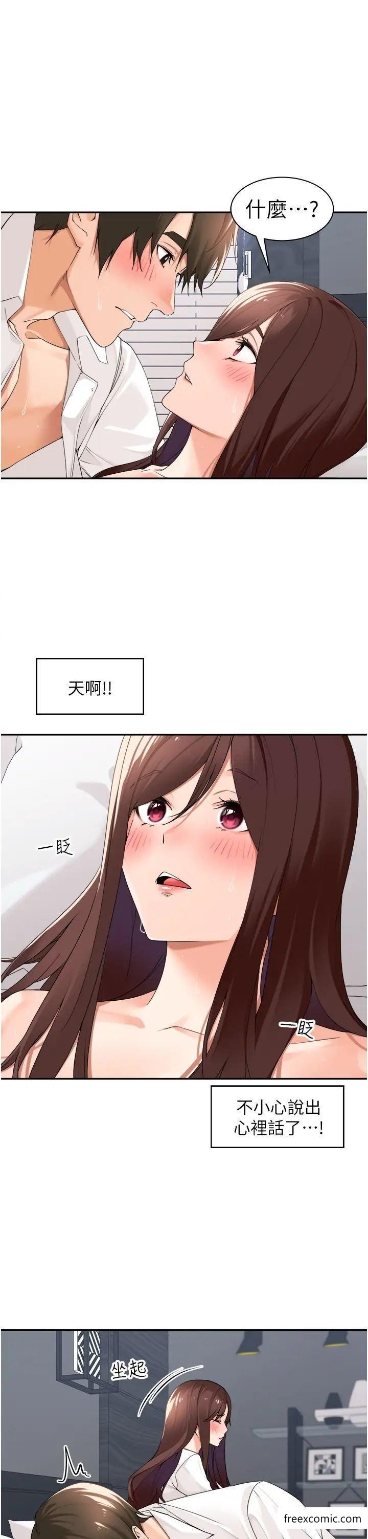 第31话-在丈母娘旁边做爱-工做狂女上司-Bolp.,哇答4（第27张）