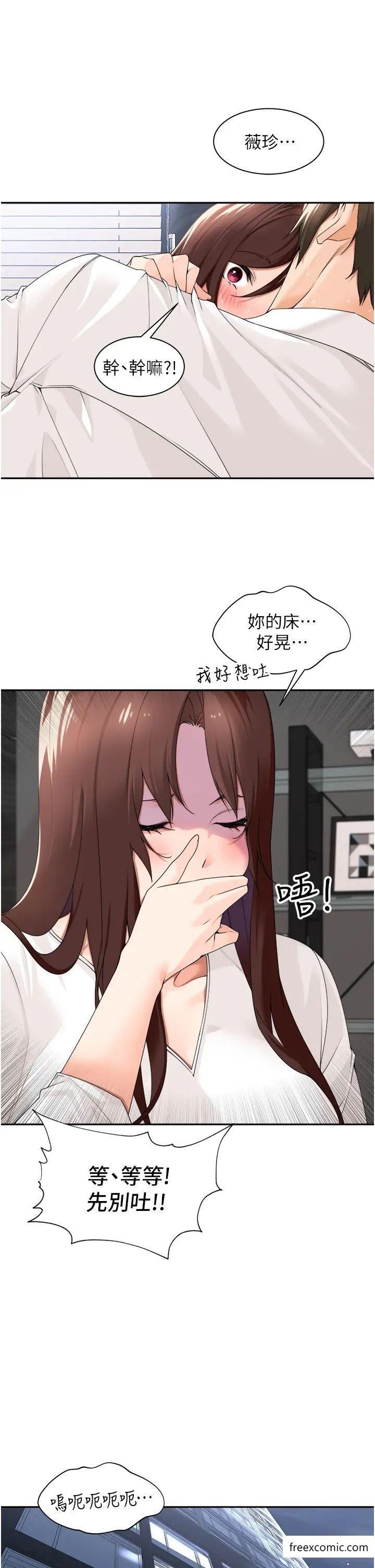 第31话-在丈母娘旁边做爱-工做狂女上司-Bolp.,哇答4（第29张）