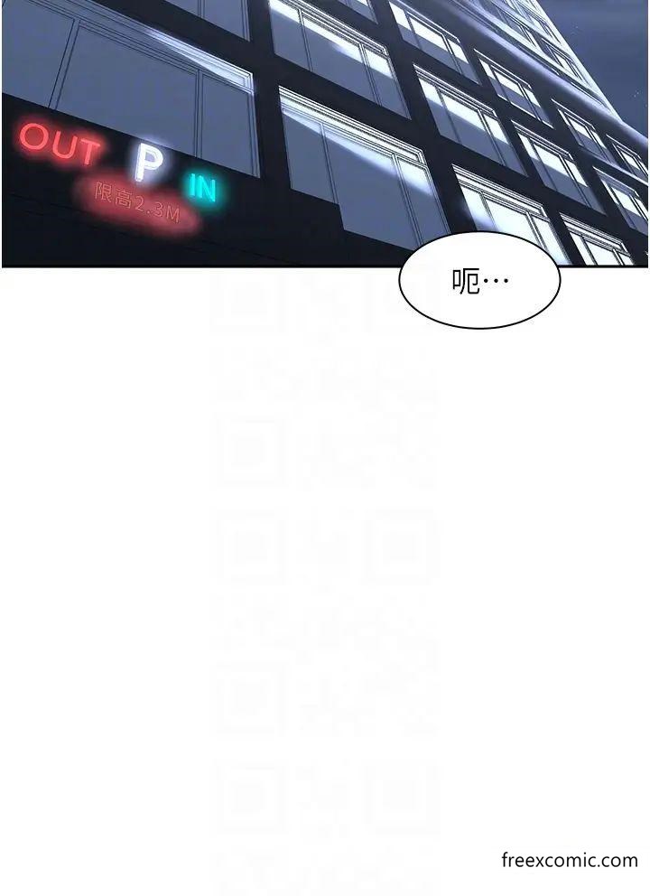 第31话-在丈母娘旁边做爱-工做狂女上司-Bolp.,哇答4（第30张）