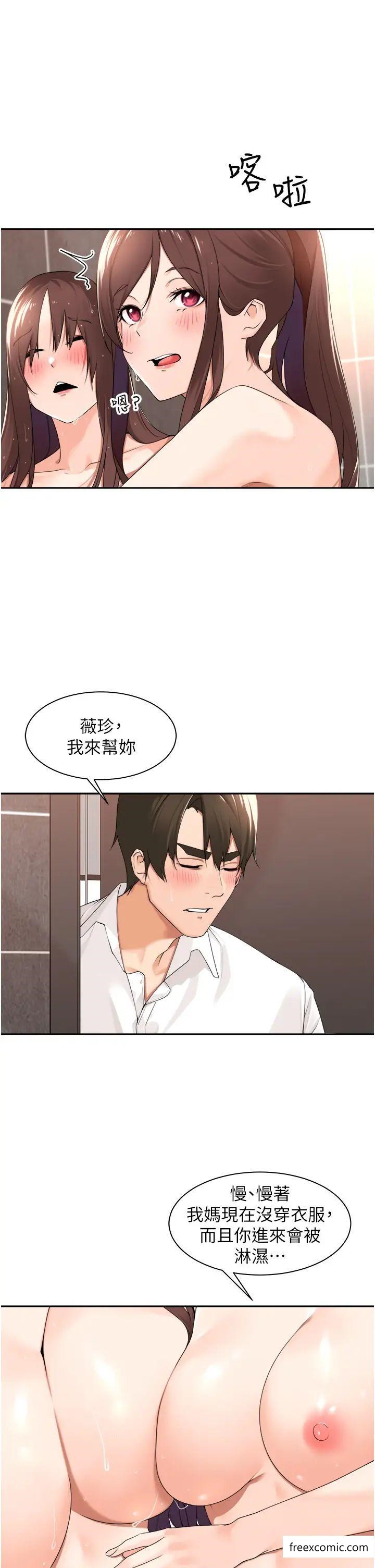 第31话-在丈母娘旁边做爱-工做狂女上司-Bolp.,哇答4（第33张）
