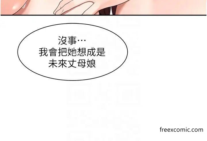 第31话-在丈母娘旁边做爱-工做狂女上司-Bolp.,哇答4（第34张）