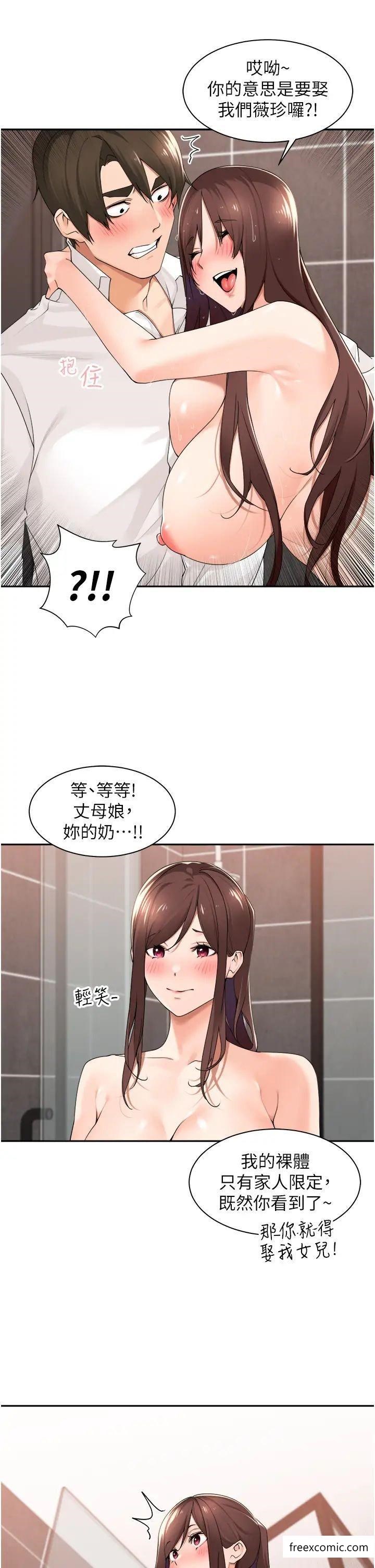 第31话-在丈母娘旁边做爱-工做狂女上司-Bolp.,哇答4（第35张）