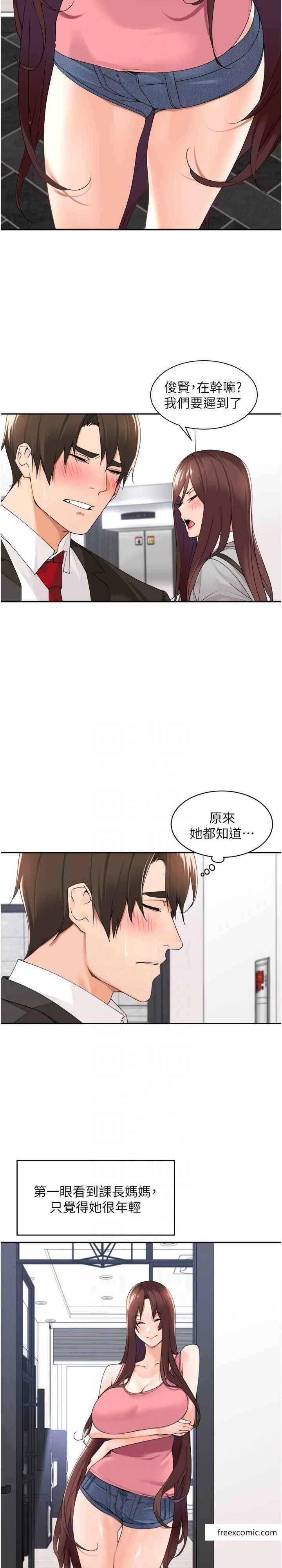 第32话-哪一件比较好看？-工做狂女上司-Bolp.,哇答4（第3张）
