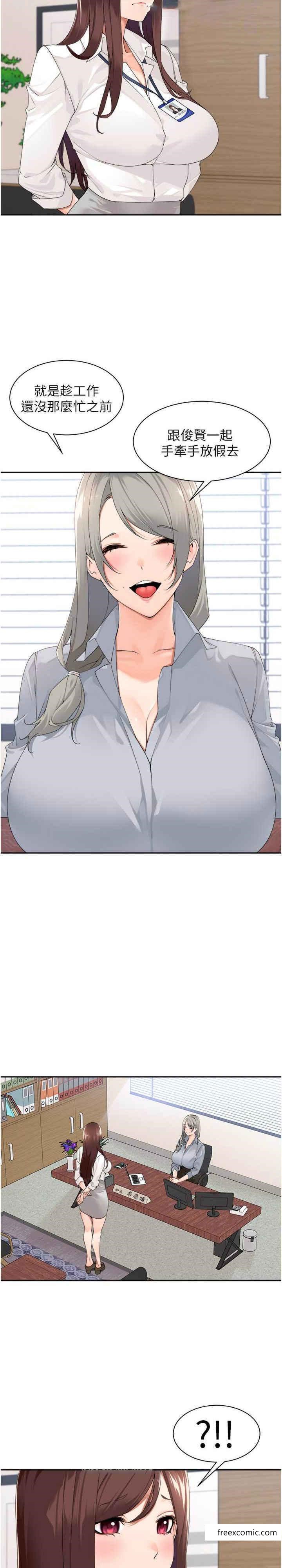 第32话-哪一件比较好看？-工做狂女上司-Bolp.,哇答4（第6张）