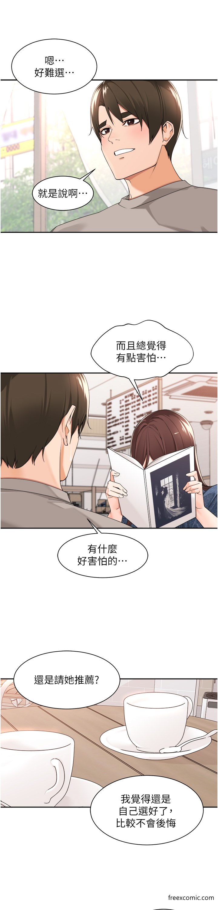 第33话-快来打开你的惊喜-工做狂女上司-Bolp.,哇答4（第12张）