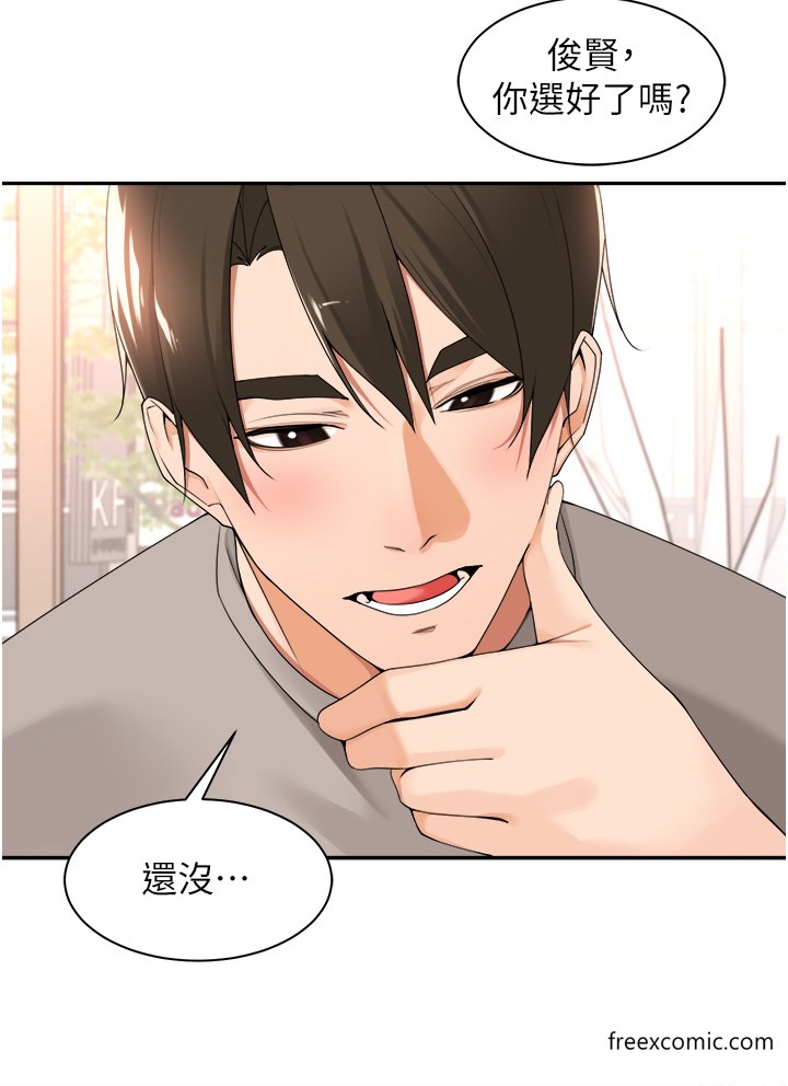 第33话-快来打开你的惊喜-工做狂女上司-Bolp.,哇答4（第13张）