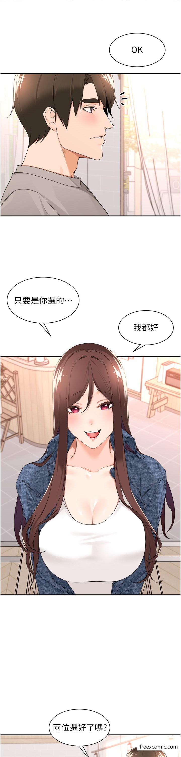 第33话-快来打开你的惊喜-工做狂女上司-Bolp.,哇答4（第16张）