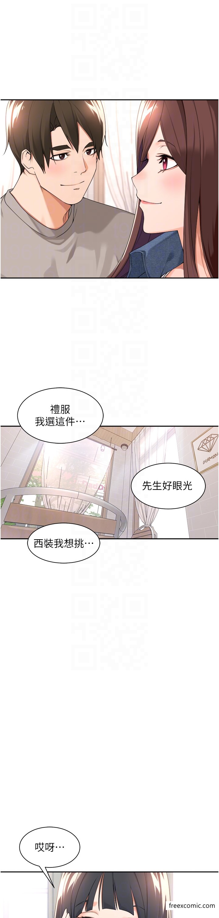 第33话-快来打开你的惊喜-工做狂女上司-Bolp.,哇答4（第18张）