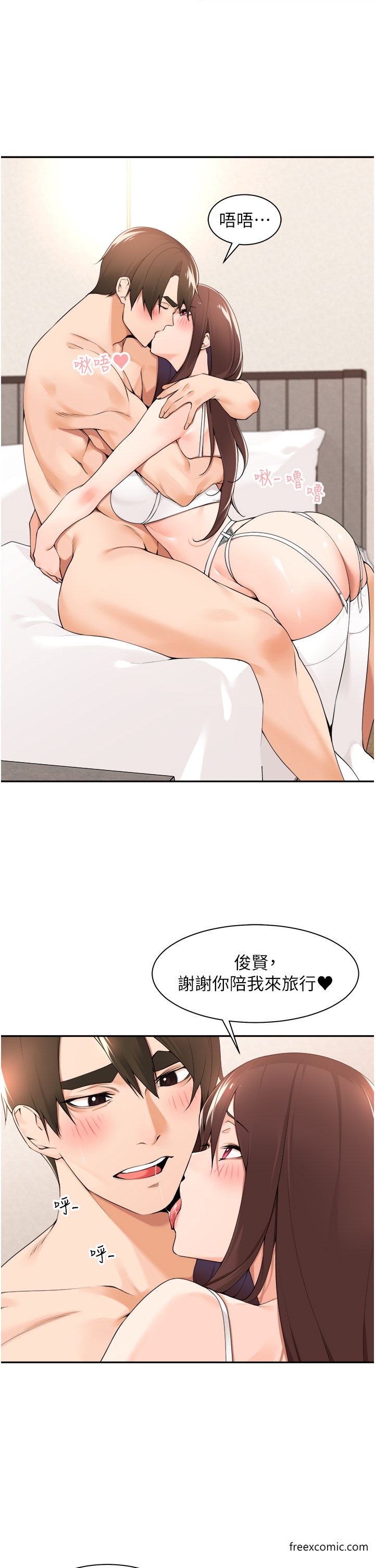 第34话-课长，我爱妳-工做狂女上司-Bolp.,哇答4（第9张）