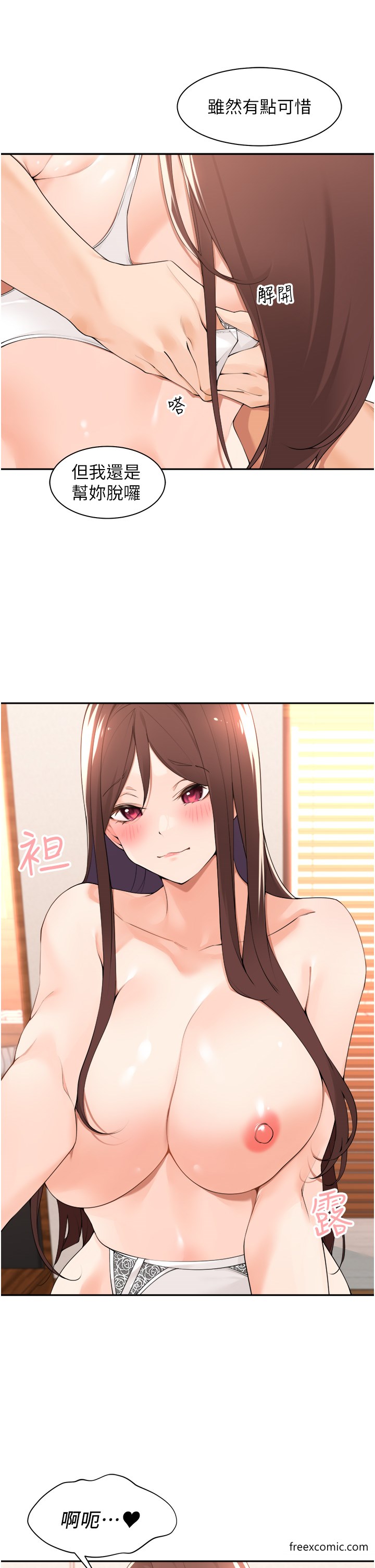 第34话-课长，我爱妳-工做狂女上司-Bolp.,哇答4（第11张）