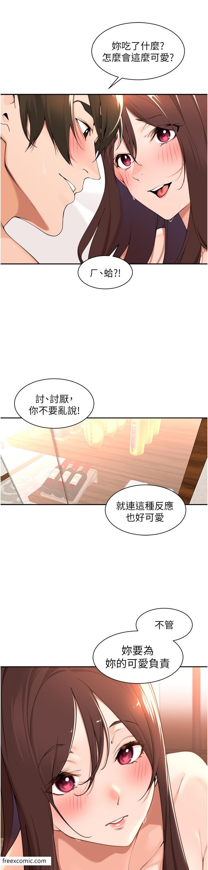 第35话-操到妳怀孕为止-工做狂女上司-Bolp.,哇答4（第5张）