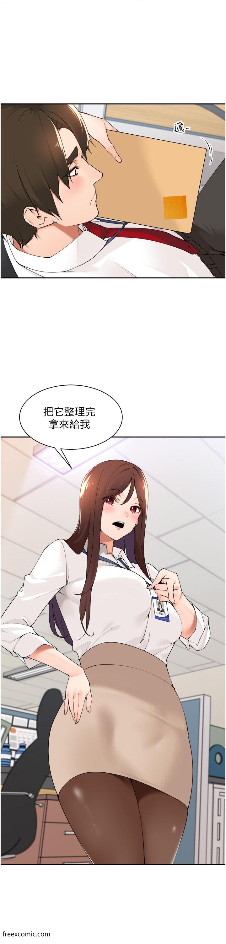 第36话-在楼梯间密会-工做狂女上司-Bolp.,哇答4（第3张）