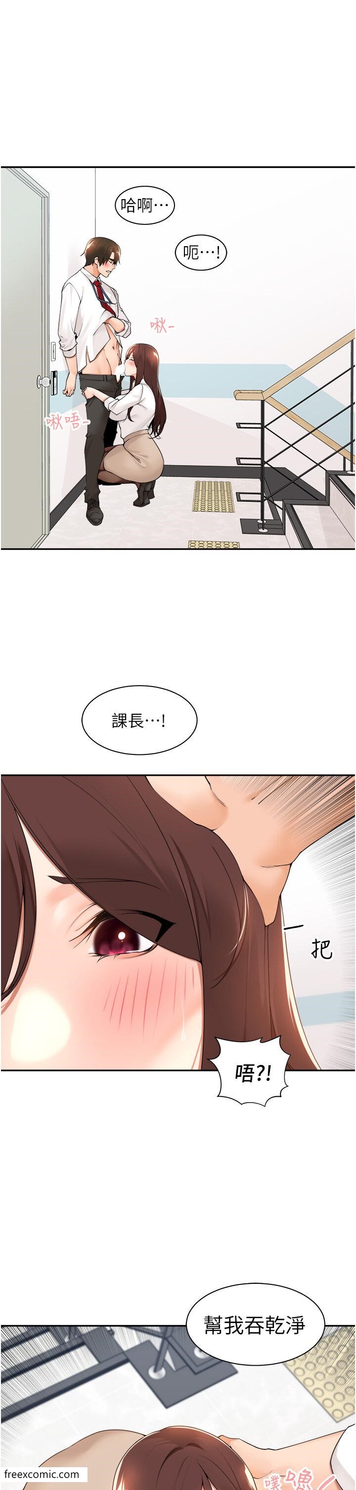 第36话-在楼梯间密会-工做狂女上司-Bolp.,哇答4（第6张）