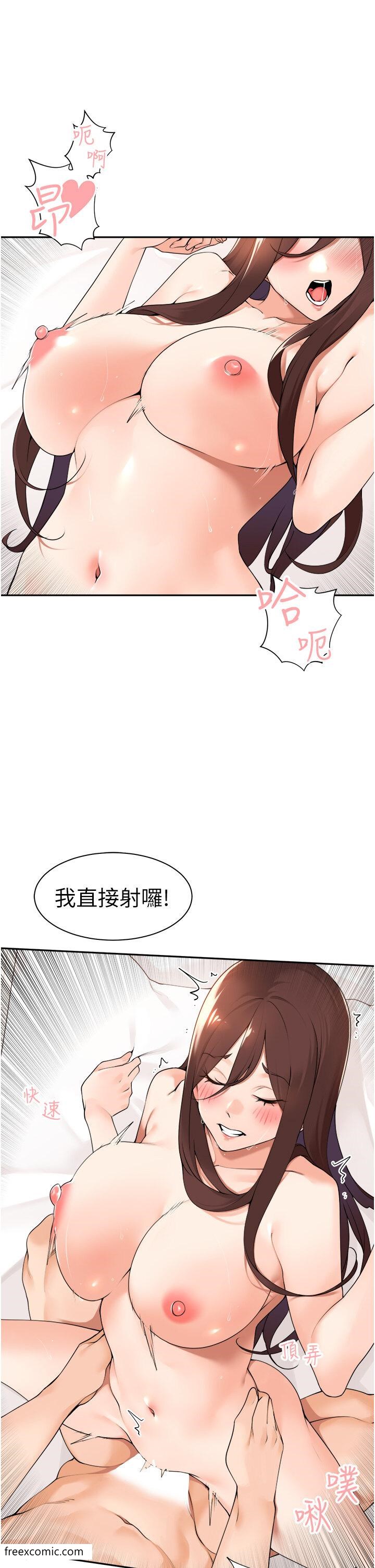 第36话-在楼梯间密会-工做狂女上司-Bolp.,哇答4（第12张）