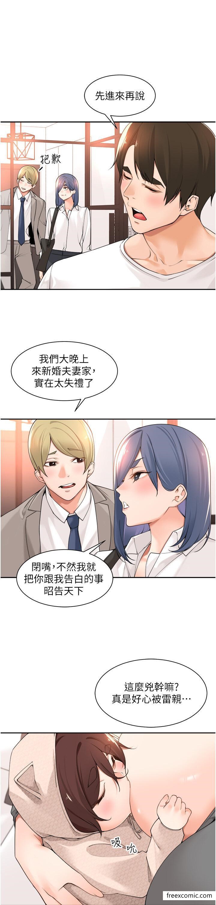 第37话-帮我疏通一下-工做狂女上司-Bolp.,哇答4（第29张）