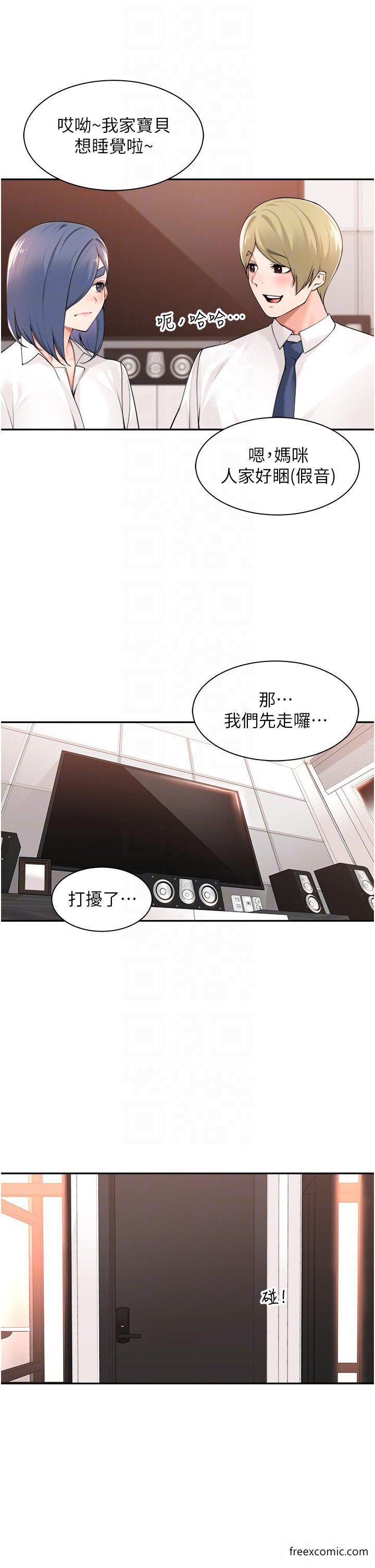 第38话-令人充满干劲的战袍-工做狂女上司-Bolp.,哇答4（第6张）