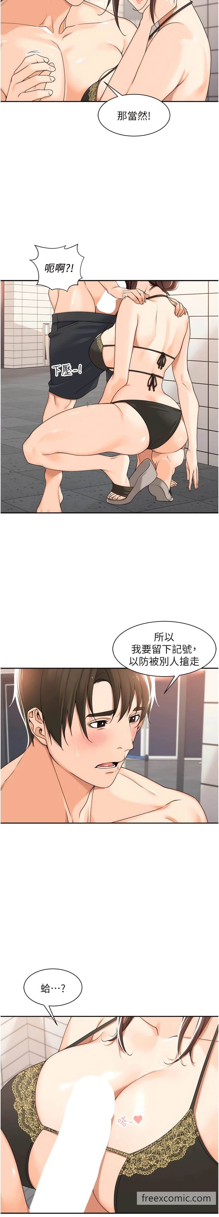 第19话-在妳身上做记号-工做狂女上司-Bolp.,哇答4（第4张）