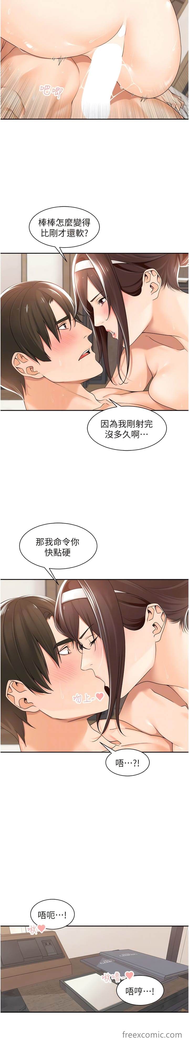 第20话-爱爱KPI-工做狂女上司-Bolp.,哇答4（第9张）
