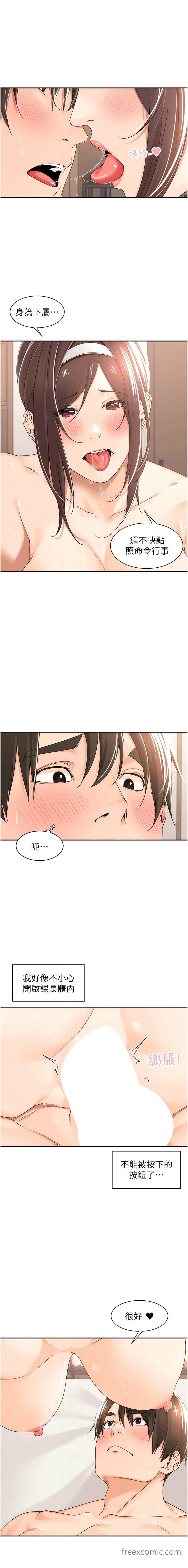 第20话-爱爱KPI-工做狂女上司-Bolp.,哇答4（第10张）