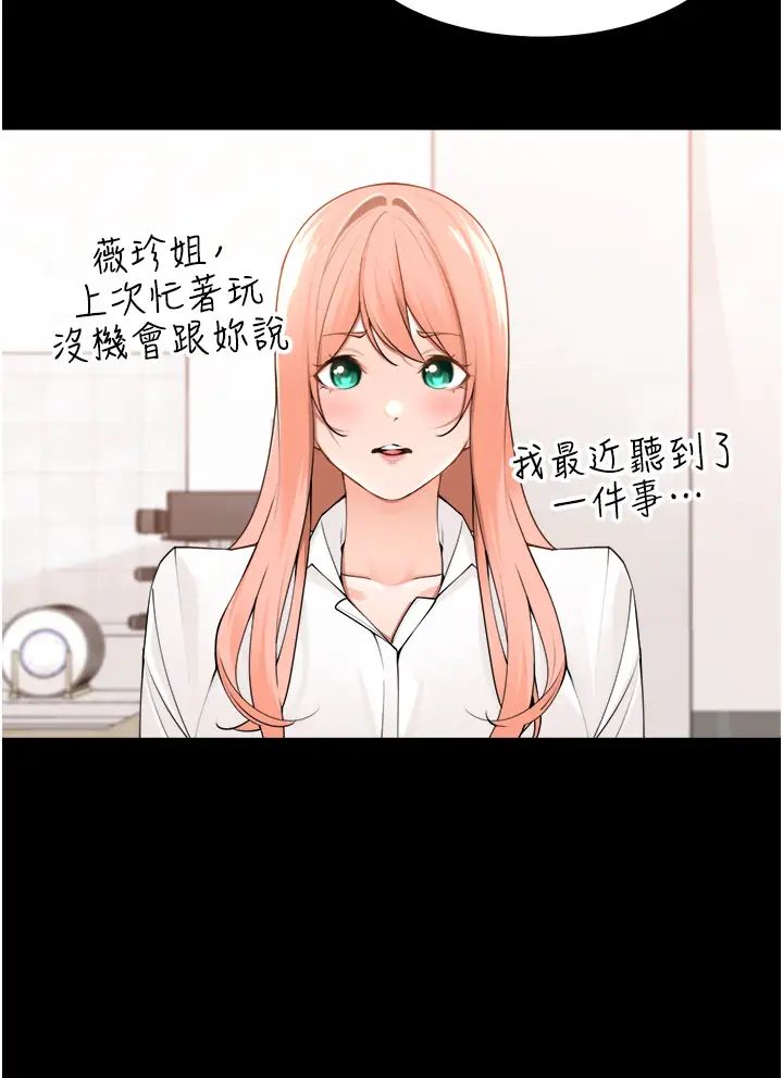 第39话-老婆，来拚二胎！-工做狂女上司-Bolp.,哇答4（第4张）