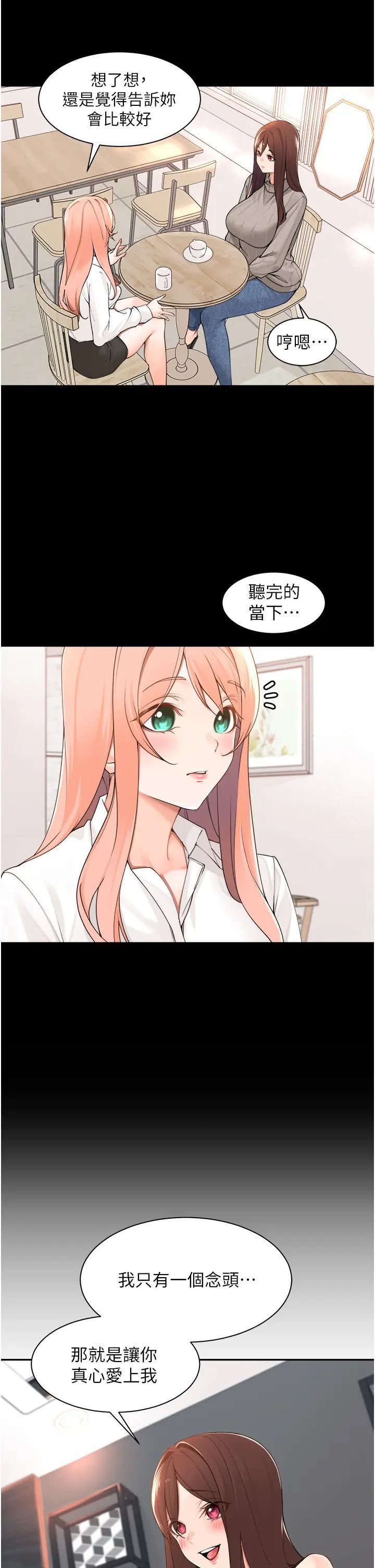 第39话-老婆，来拚二胎！-工做狂女上司-Bolp.,哇答4（第5张）