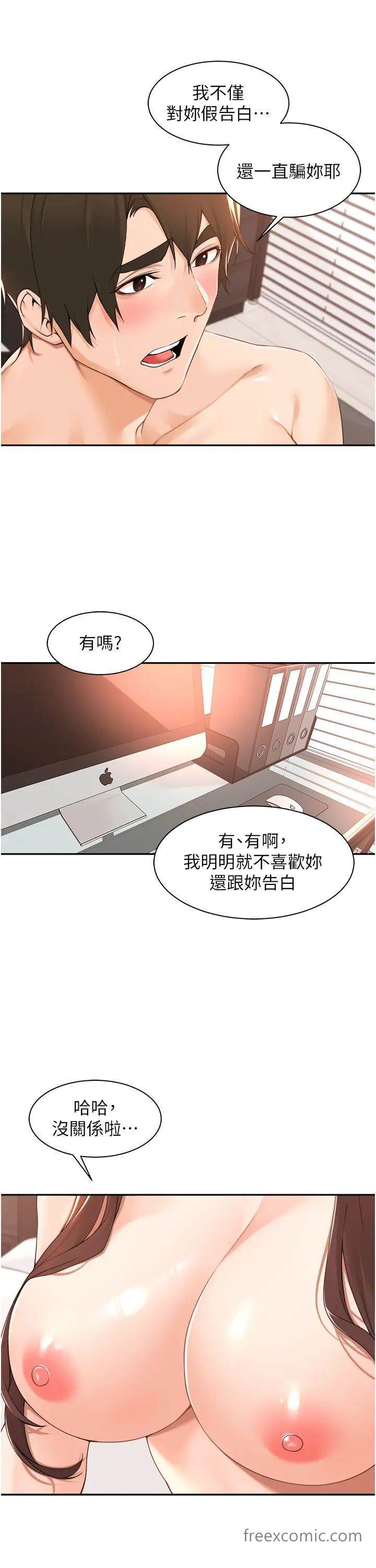 第39话-老婆，来拚二胎！-工做狂女上司-Bolp.,哇答4（第9张）