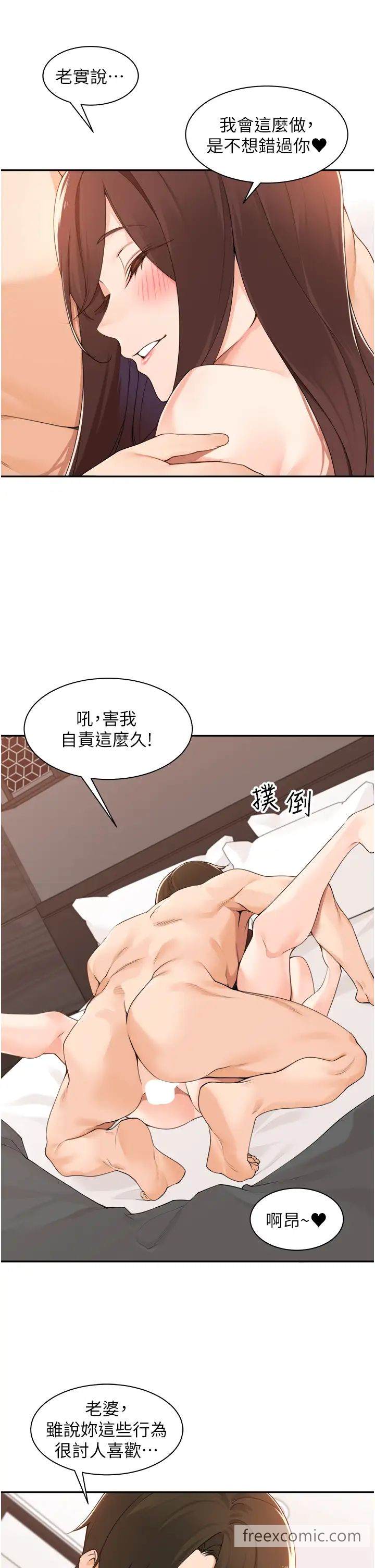 第39话-老婆，来拚二胎！-工做狂女上司-Bolp.,哇答4（第12张）