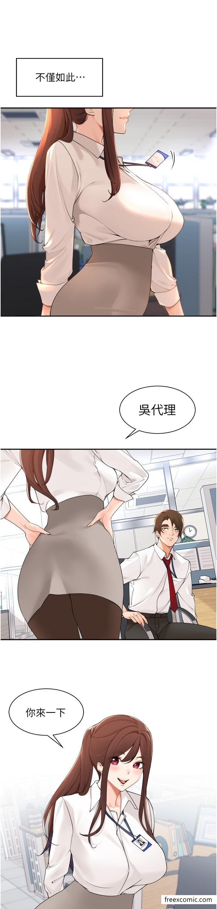 最终话-以后也请多多指教！-工做狂女上司-Bolp.,哇答4（第3张）