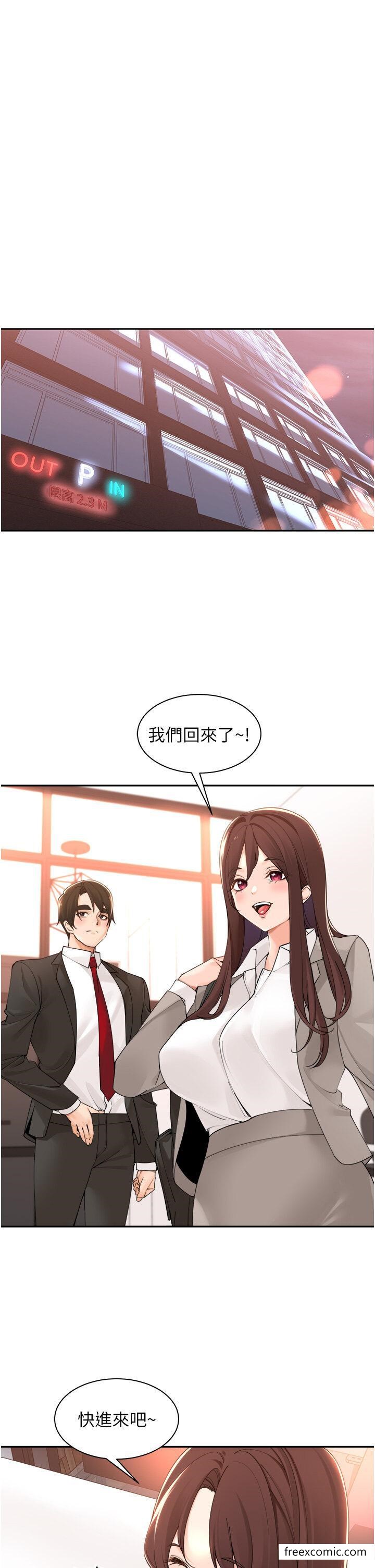 最终话-以后也请多多指教！-工做狂女上司-Bolp.,哇答4（第7张）