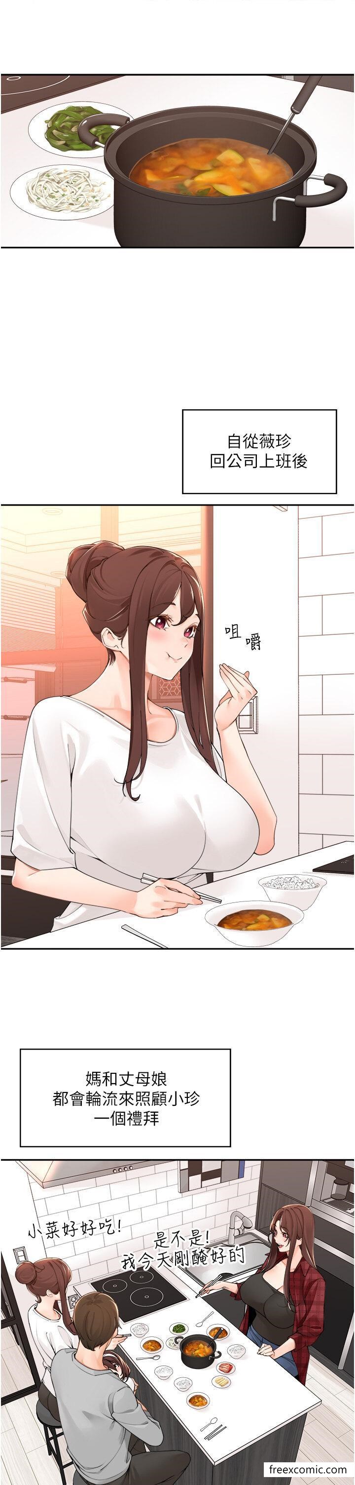 最终话-以后也请多多指教！-工做狂女上司-Bolp.,哇答4（第13张）