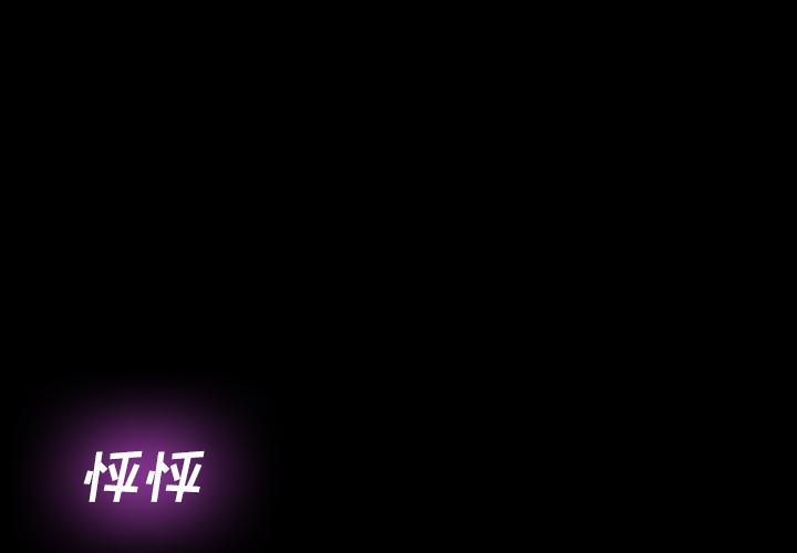 第2话-乖乖上钩-Andromeda11（第4张）