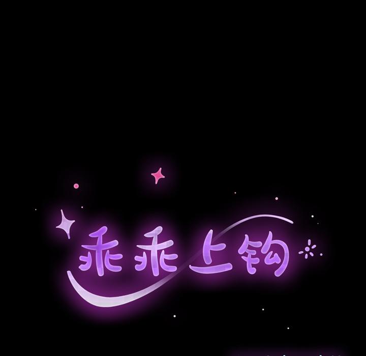 第2话-乖乖上钩-Andromeda11（第14张）