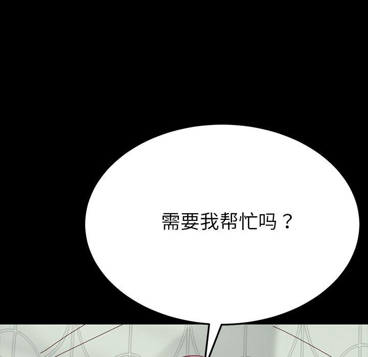 第3话-乖乖上钩-Andromeda11（第8张）
