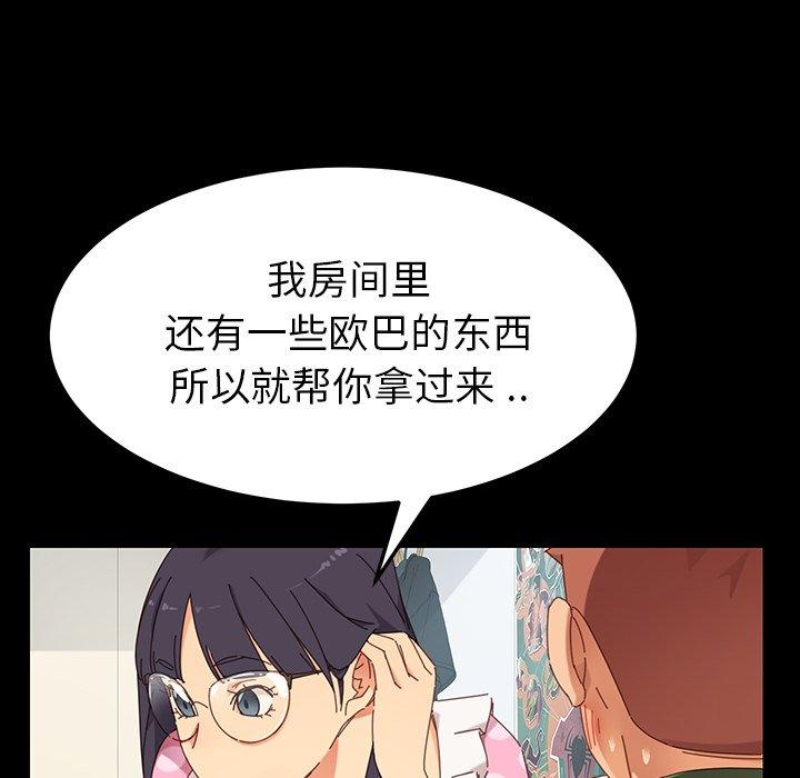 第3话-乖乖上钩-Andromeda11（第16张）