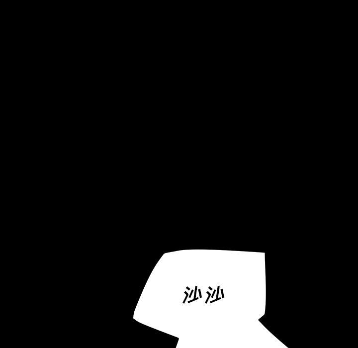 第4话-乖乖上钩-Andromeda11（第16张）