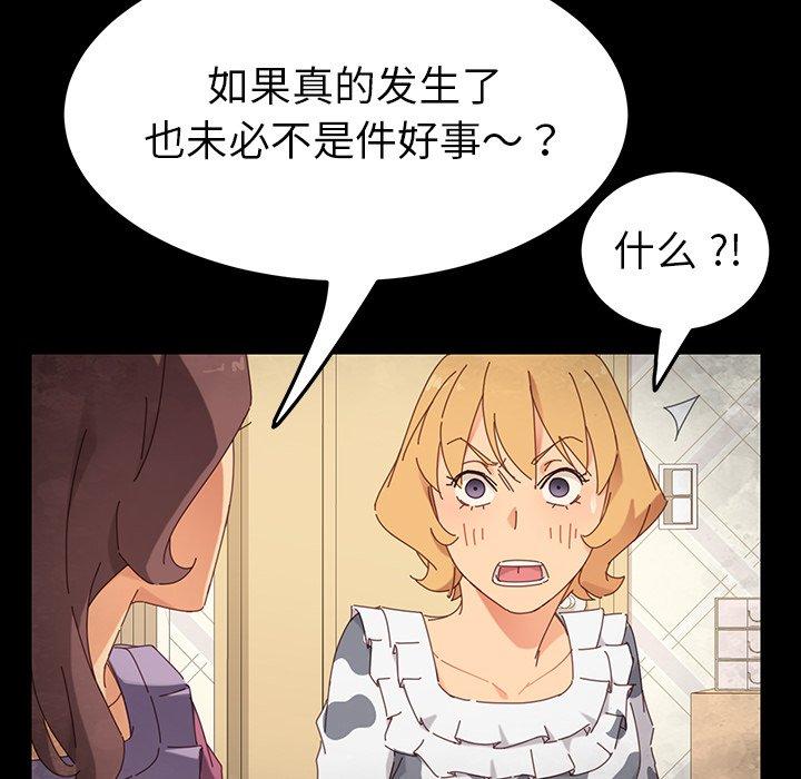 第4话-乖乖上钩-Andromeda11（第28张）