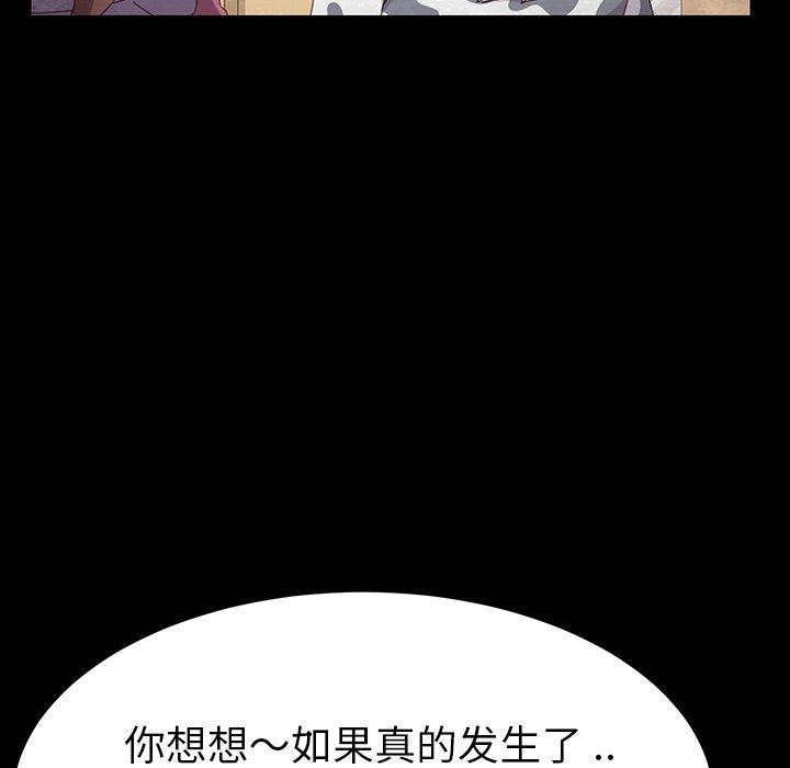 第4话-乖乖上钩-Andromeda11（第29张）