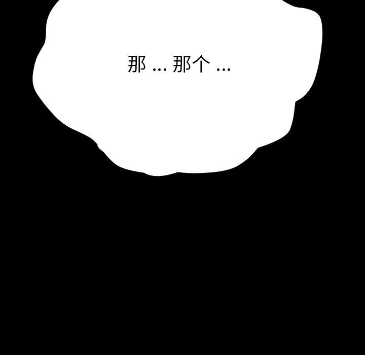 第5话-乖乖上钩-Andromeda11（第6张）