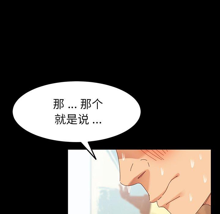 第5话-乖乖上钩-Andromeda11（第17张）