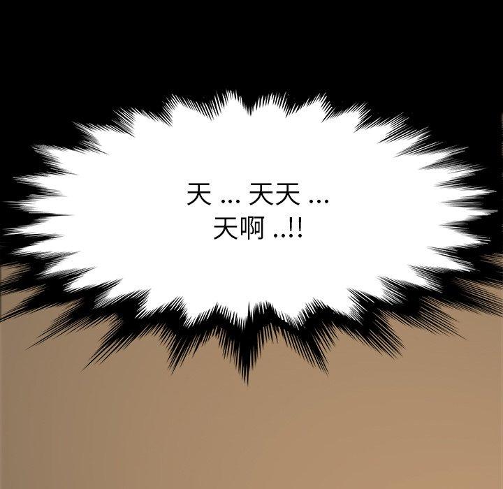 第6话-乖乖上钩-Andromeda11（第9张）